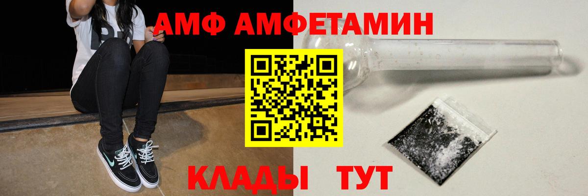 АМФ VHQ Кохма
