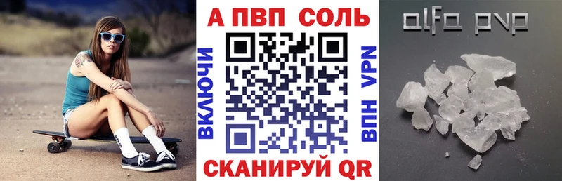 Альфа ПВП кристаллы  цены   нарко площадка состав  Кохма 