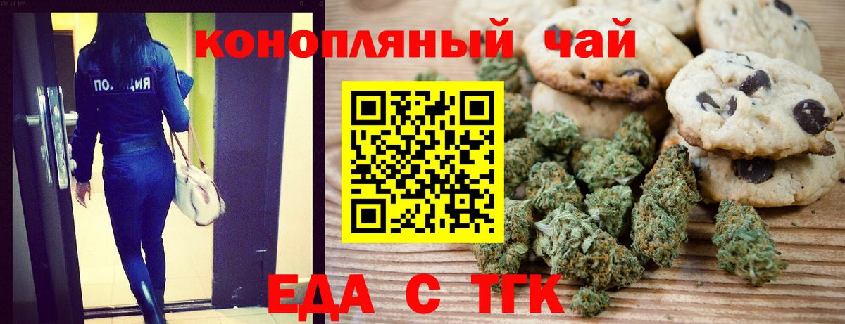 Cannafood конопля Кохма