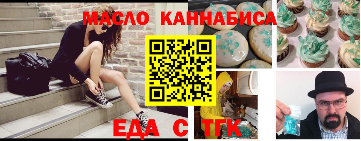Cannafood конопля  Вход с VPN  Кохма 