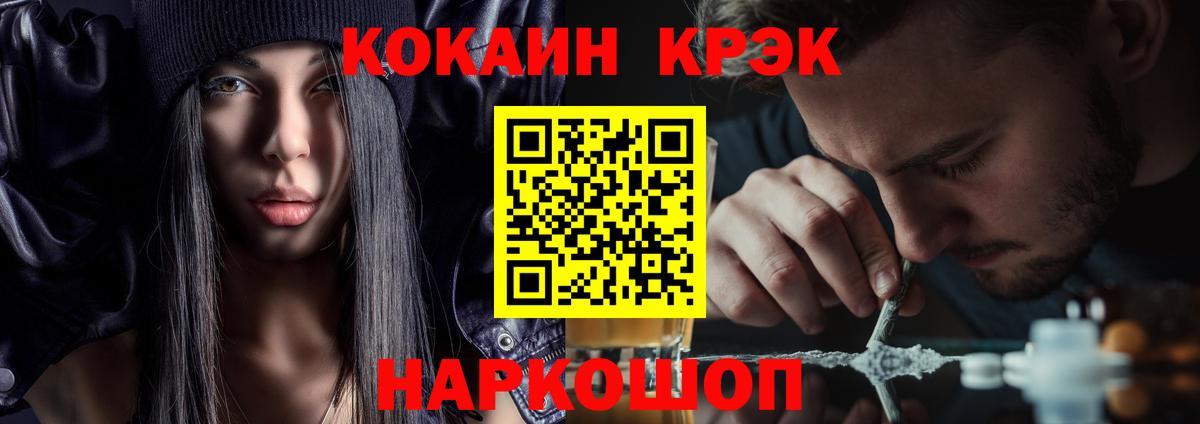 где купить наркоту  КОКАИН Перу  Cocaine Боливия  Вход с VPN  Кохма 