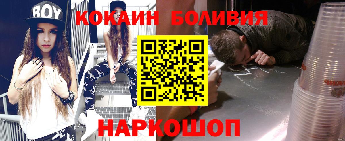 COCAIN Эквадор Кохма