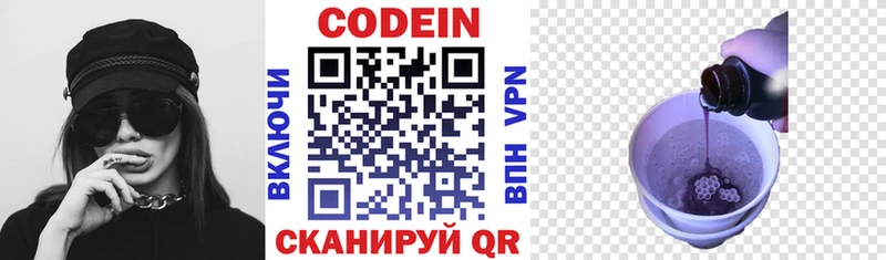 Кодеиновый сироп Lean напиток Lean (лин) дарнет шоп Кохма