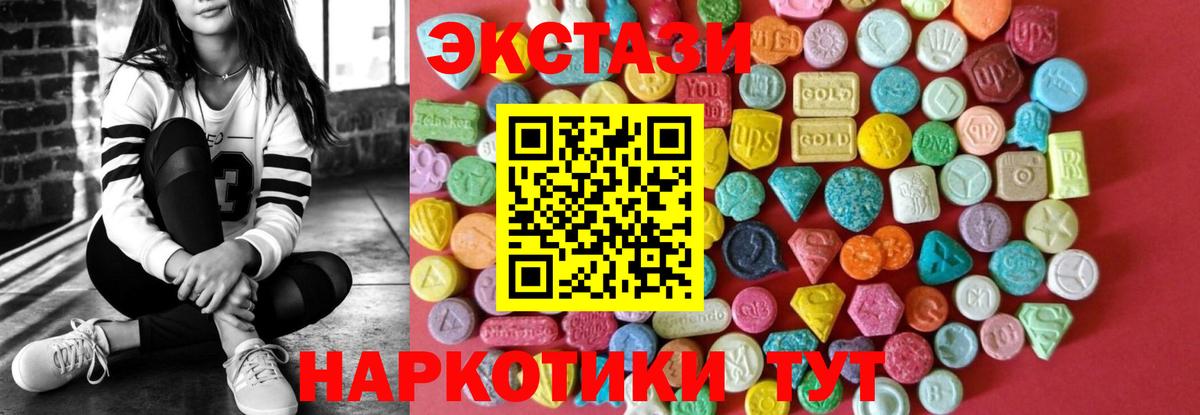 ЭКСТАЗИ таблы Кохма
