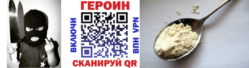 ГЕРОИН герыч Кохма