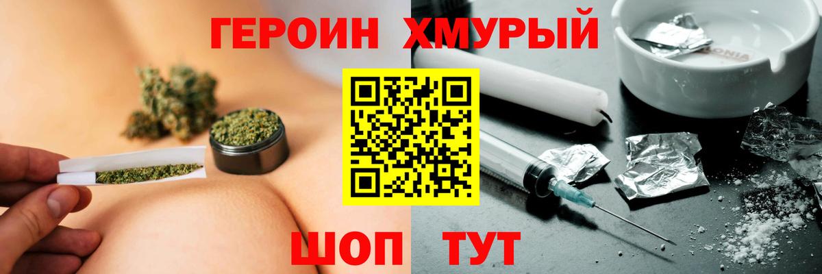 ГЕРОИН хмурый  Вход с VPN  Кохма 