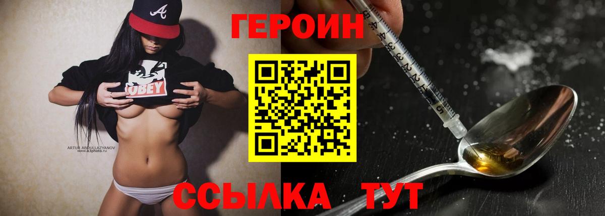 Героин гречка Кохма