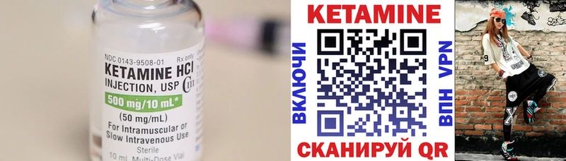 Кетамин VHQ Кохма