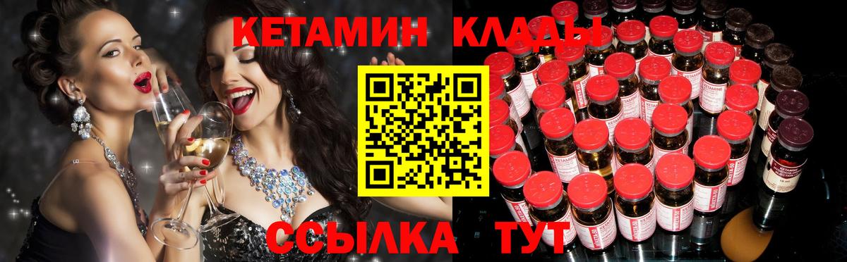 Кетамин ketamine Кохма