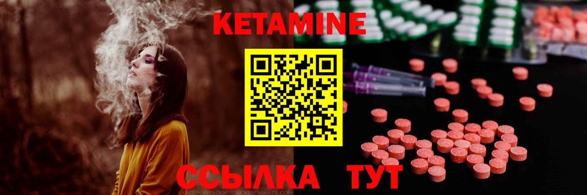 Кохма  КЕТАМИН VHQ  Вход с VPN  КЕТАМИН VHQ 