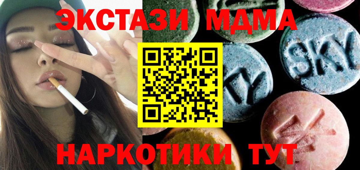 МДМА молли Кохма