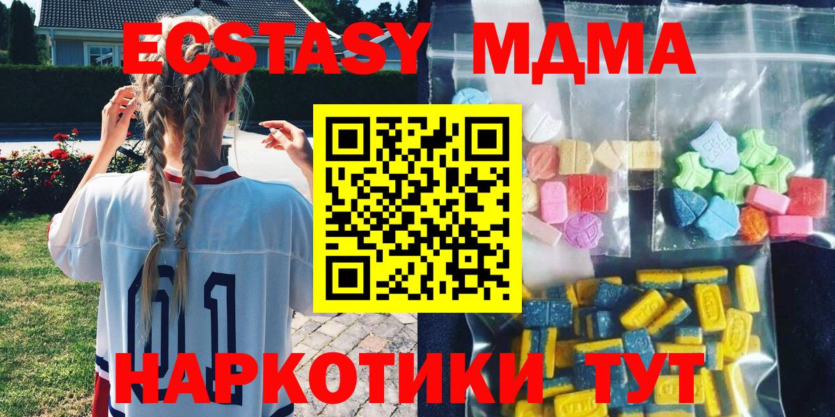 MDMA VHQ  МДМА  Кохма  Вход с VPN 