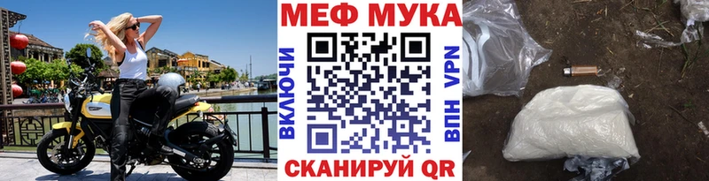 МЕФ мяу мяу нарко площадка состав Кохма