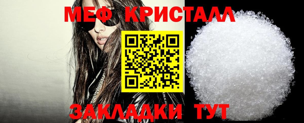 Меф мука Кохма