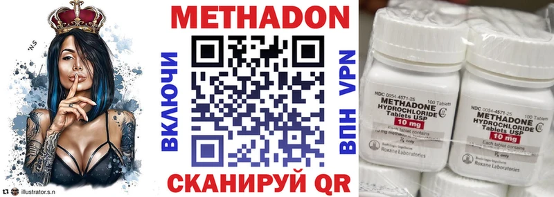 Метадон methadone  сайты даркнета какой сайт  Кохма 