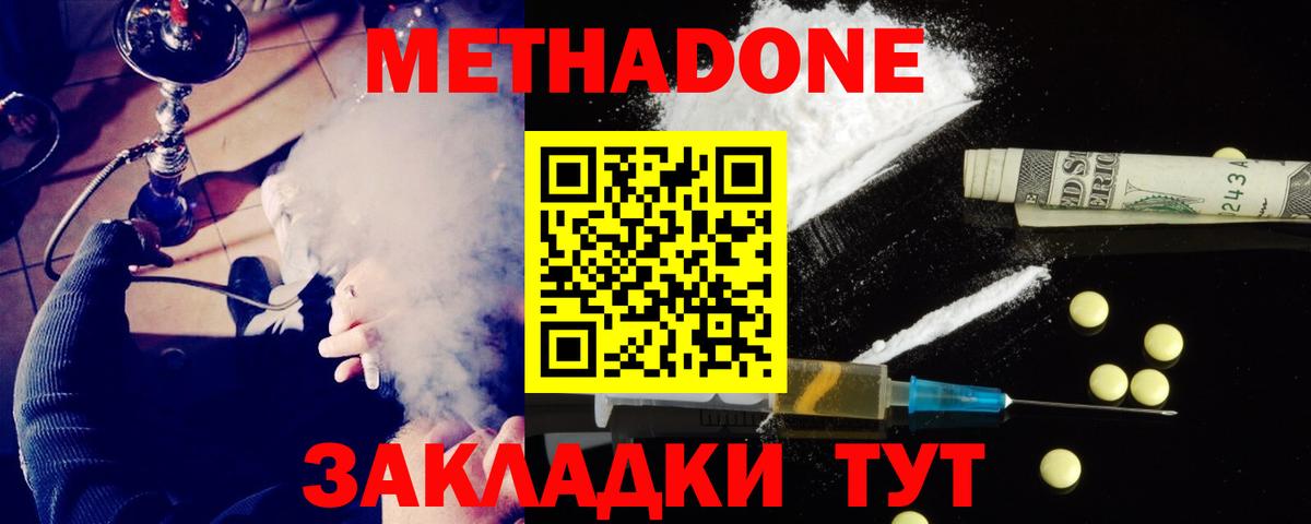 МЕТАДОН белоснежный  МЕТАДОН VHQ  Кохма  Вход с VPN 