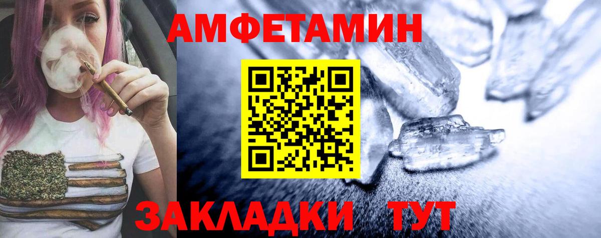 МЕТАМФЕТАМИН мет Кохма