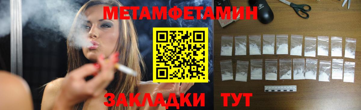 Кохма  Метамфетамин Декстрометамфетамин 99.9%  Метамфетамин Декстрометамфетамин 99.9%  Вход с VPN 