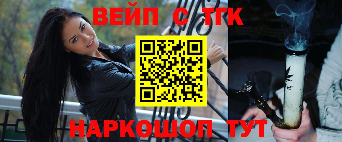 ТГК гашишное масло  Вход с VPN  Дистиллят ТГК Wax  Кохма 